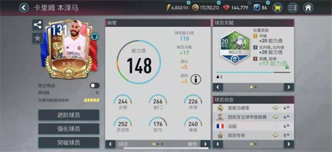 FIFA足球世界国际版