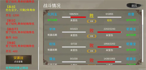 修个球仙mod