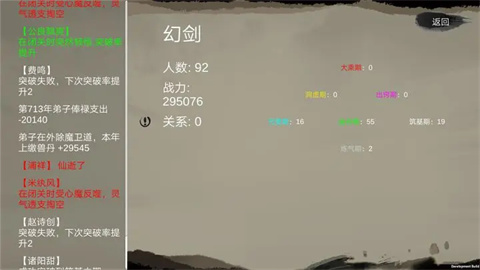 修个球仙mod