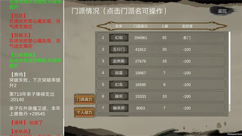 修个球仙mod
