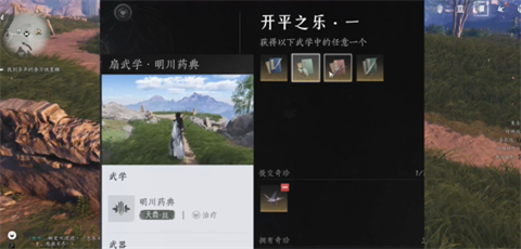燕云十六声手机版