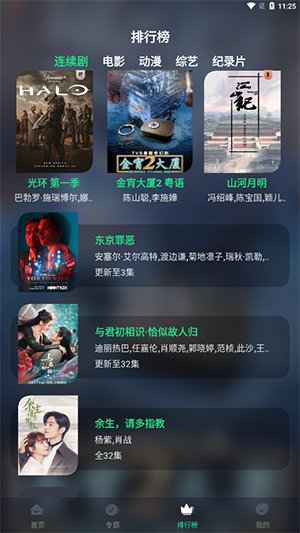 熊猫影院tv