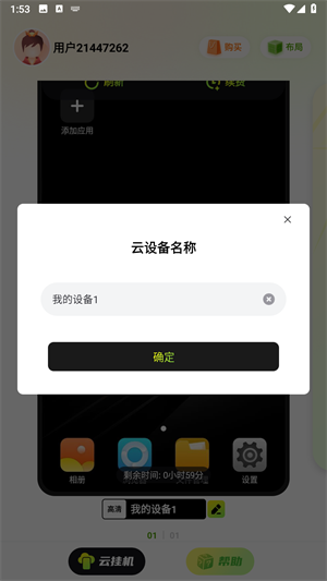 嗖嗖云手机正版
