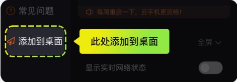 嗖嗖云手机正版