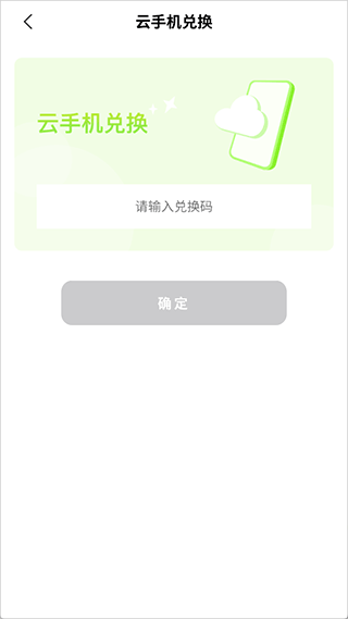 嗖嗖云手机正版