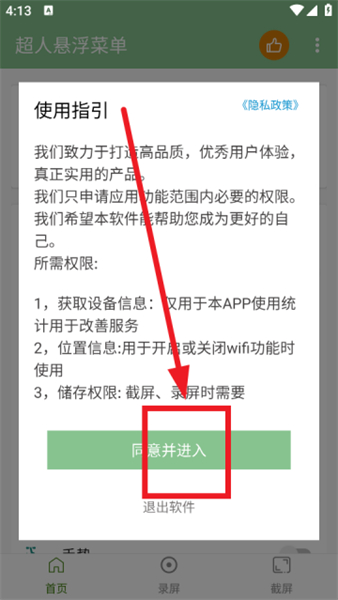 超人悬浮菜单