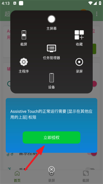 超人悬浮菜单