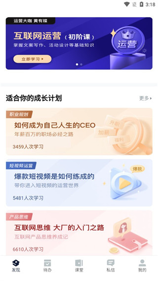 课堂派正版