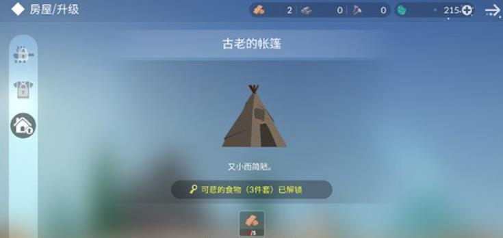 荒岛余生手机版