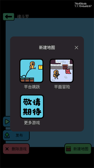 创游世界软件