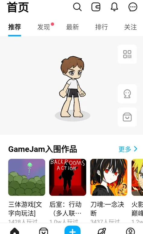 创游世界软件