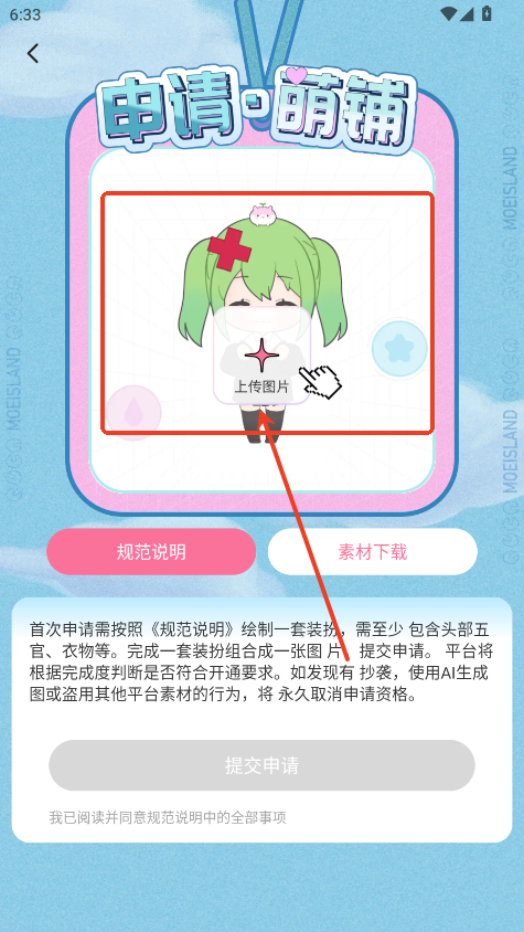 萌屿