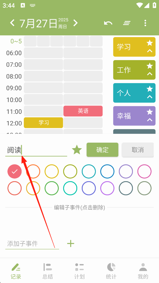 块时间最新版