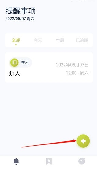块时间最新版