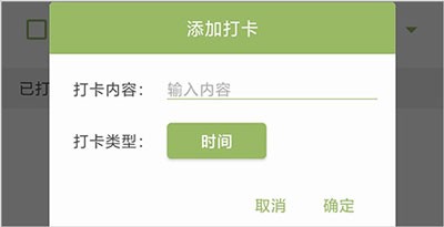 块时间最新版截图3