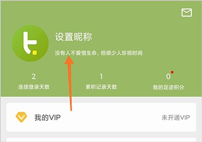 块时间最新版截图2