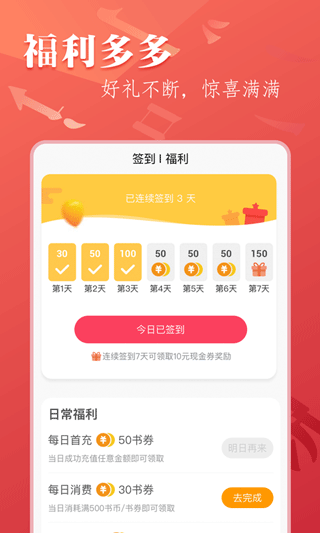 笔尚小说正版截图2