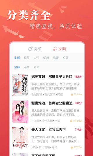 笔尚小说正版截图0
