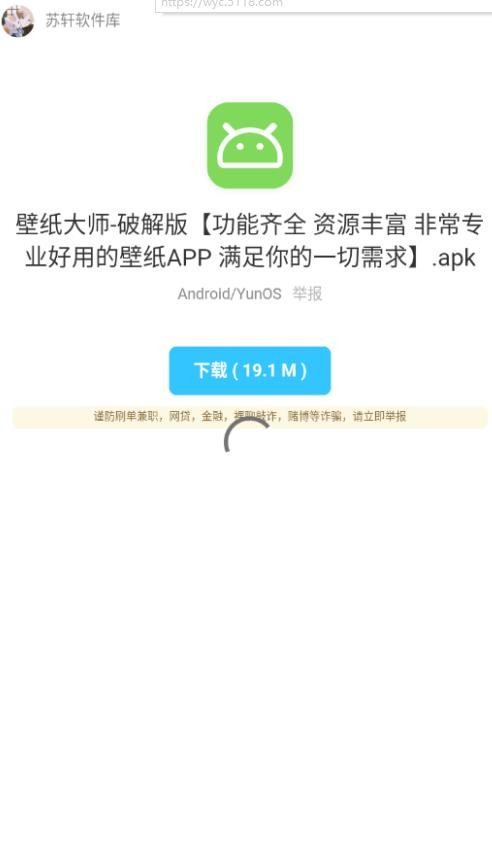 苏轩软件库截图2