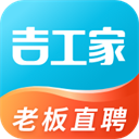 吉工家最新版