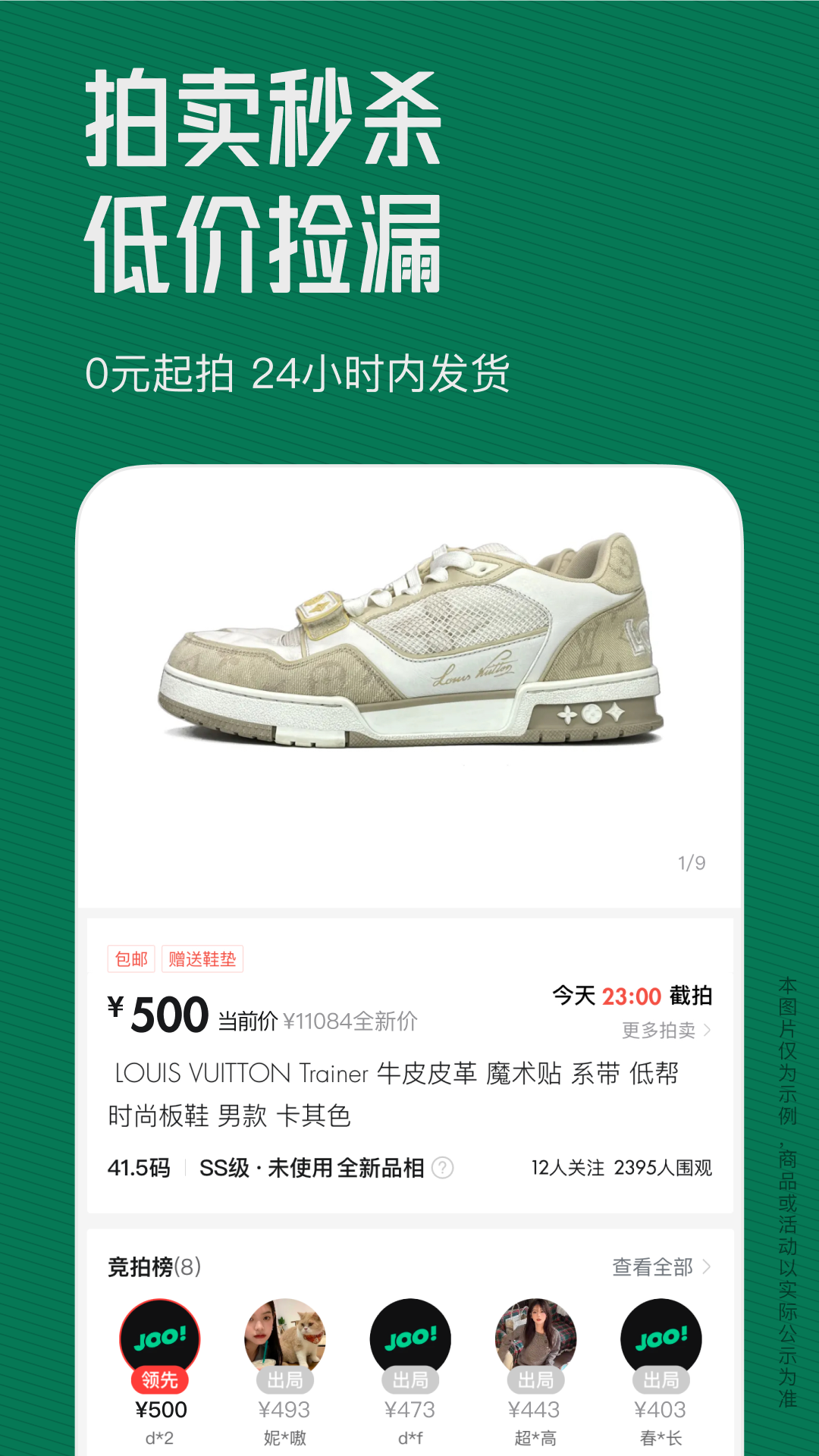 95分球鞋交易平台截图3