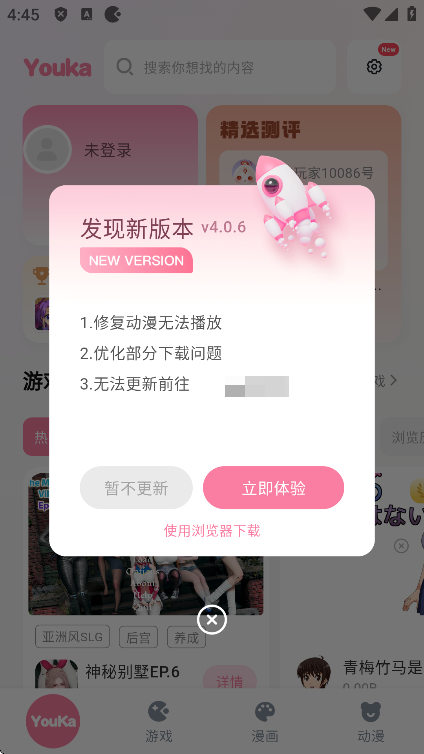 游咔无限积分版截图3