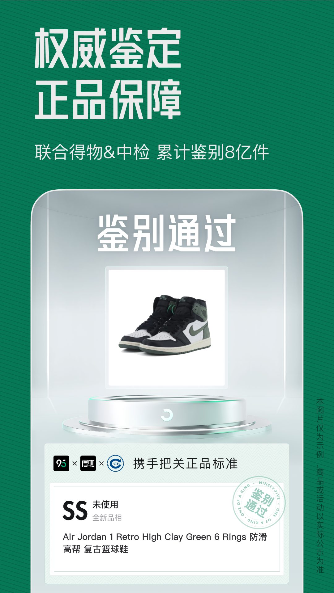 95分球鞋交易平台截图2