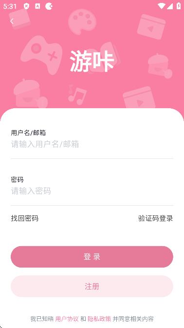游咔无限积分版截图2