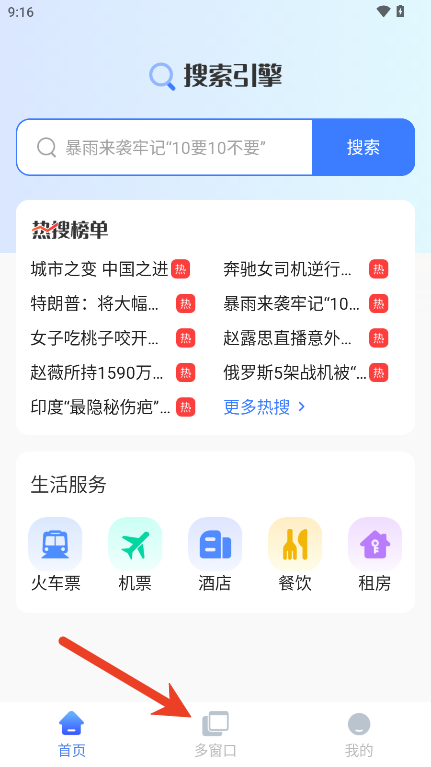 微米AI搜索
