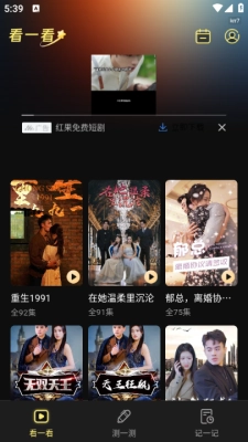 短剧大全免费看