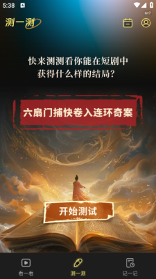 短剧大全免费看截图0