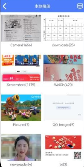 多多投屏截图0