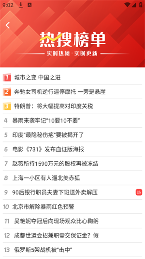 微米AI搜索截图1