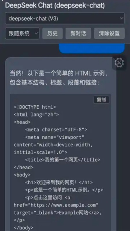 天问ai截图0