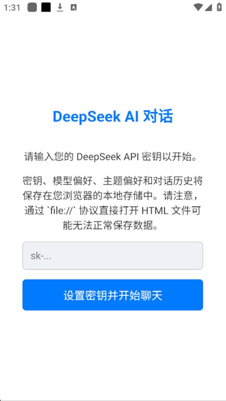 天问ai截图1