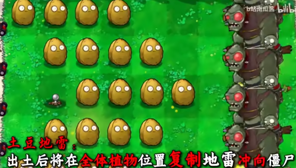 植物大战僵尸吃不了席版截图3
