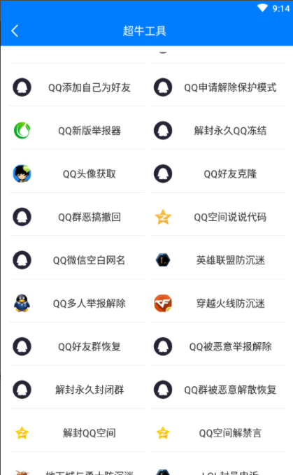 轩少分享软件库