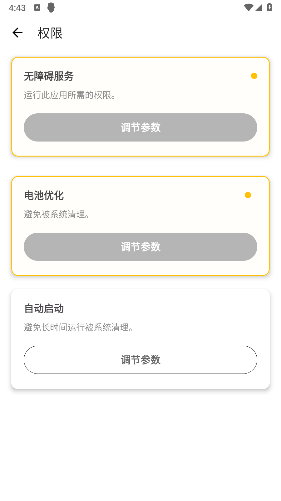 刀剑连点器