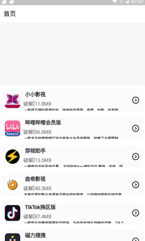 轩少分享软件库截图3