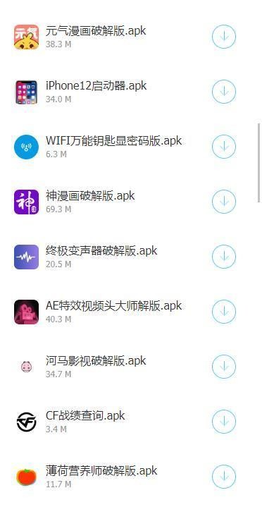 轩少分享软件库截图2