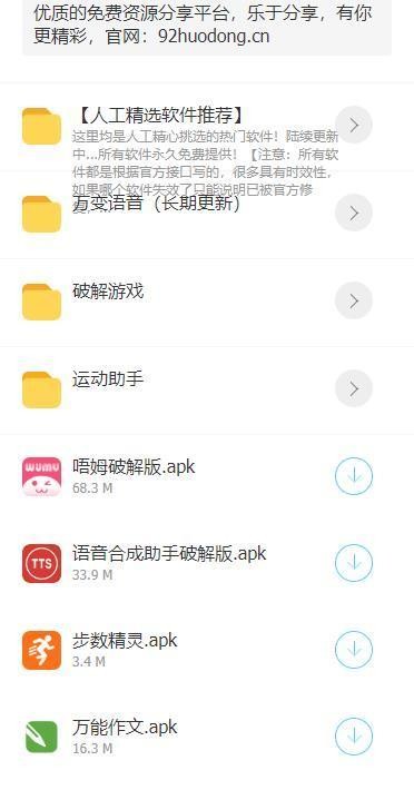 轩少分享软件库截图0
