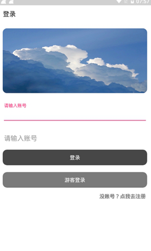 轩少分享软件库截图1
