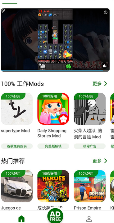HappyMod中文版