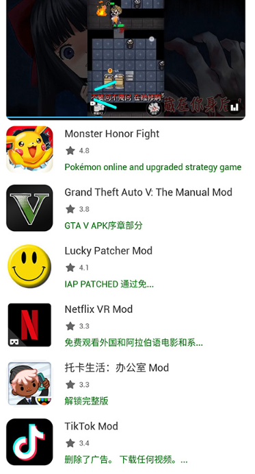 HappyMod中文版