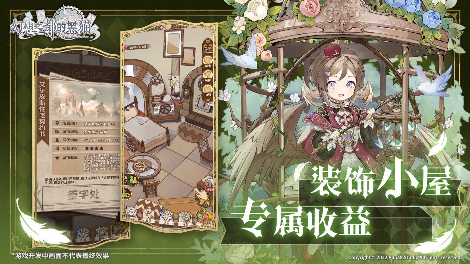 幻想之都的黑猫截图1