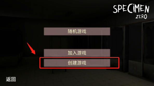 标本零恐怖生存中文版