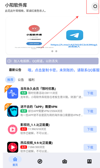 小阳软件库最新版