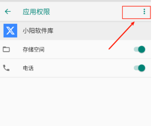小阳软件库最新版