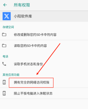 小阳软件库最新版截图0