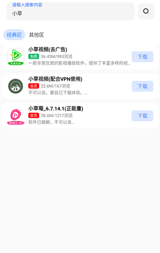 小阳软件库最新版截图3